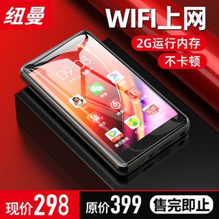→臺灣熱賣 紐曼MP5觸控式螢幕WiFi可上網MP4全面屏學生藍牙版MP3隨身聽看小說mp6