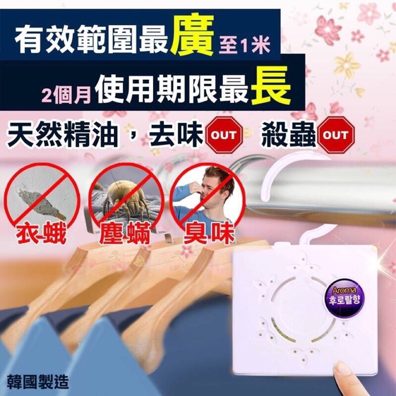 現貨 滿額免運 韓國天然精油去味除蟲衣櫥掛 蝦皮購物