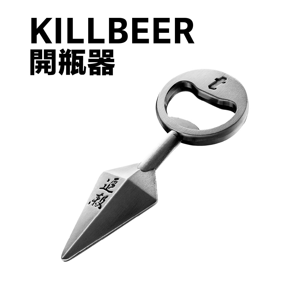 【titan】太肯運動 KillBeer 開瓶器｜好開不費力 追殺夏季啤酒好幫手！