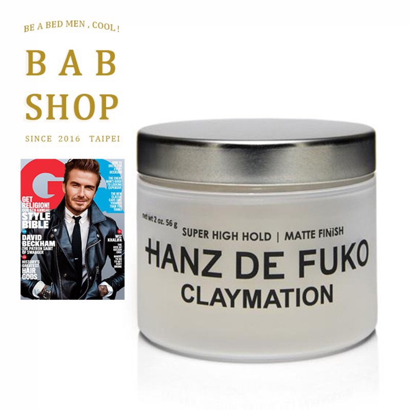 免運⚡️Hanz de Fuko  Claymation  超強造型髮泥 K髮泥 飛機頭 凝土 貝克漢髮型 髮蠟