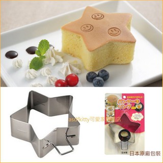 asdfkitty*日本CAKELAND不鏽鋼厚鬆餅星形煎模型/慕斯圈/煎蛋模/壽司模/吐司壓模-日本製