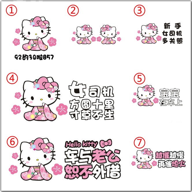 【現貨】和服KT車貼 hello Kitty卡通防水車貼 加油貼後視鏡貼 摩托車貼 划痕貼 可愛凱蒂貓車貼 電動車貼紙