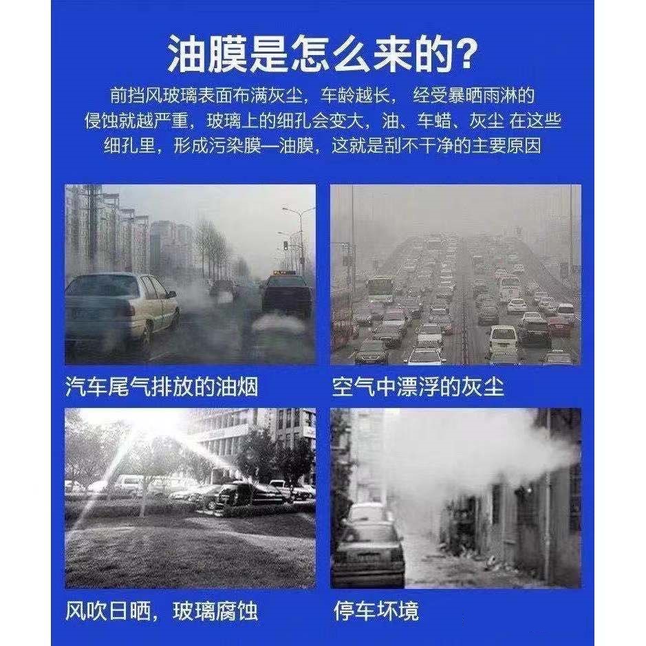 Kx 台灣出貨附發票 玻璃油膜去除透亮清潔劑玻璃油膜去除劑擋風玻璃清潔清洗劑汽車用車窗去油膜凈去除強力去污