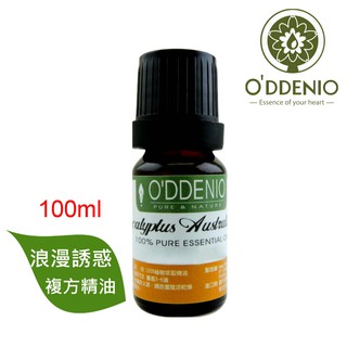 《歐丹尼》【浪漫誘惑複方純精油100ml】產地澳大利亞-優質複方純精油系列