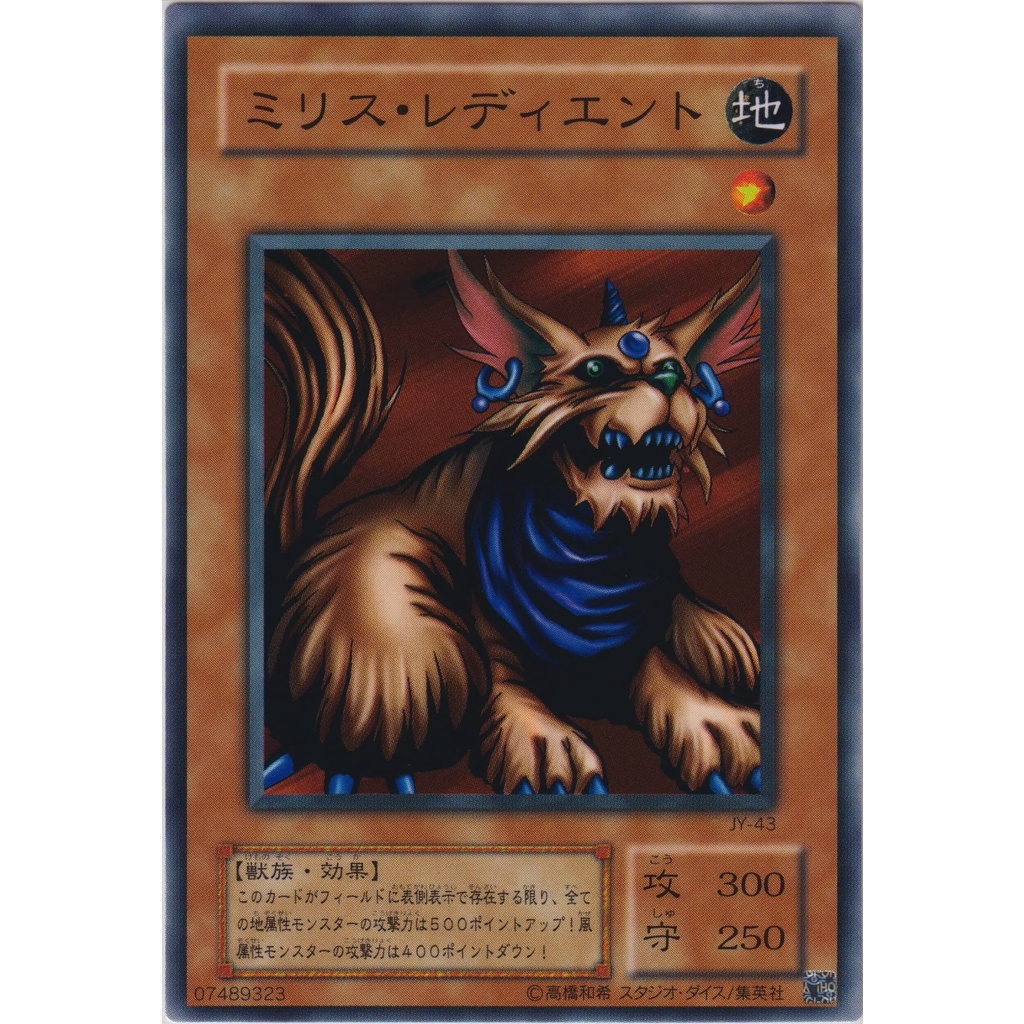 玩具主義) 遊戲王 二期 JY-43 闇黑終結犬 日文普卡 舊版卡 老卡