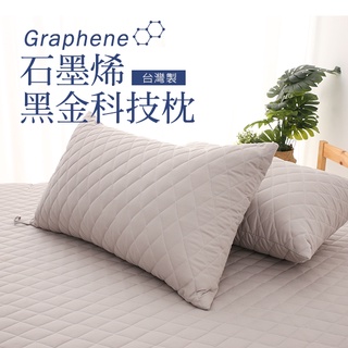 枕頭 ( 石墨烯黑金科技枕 *超取限1個 )石墨烯枕 舒眠枕 可機洗 恐龍先生賣好貨