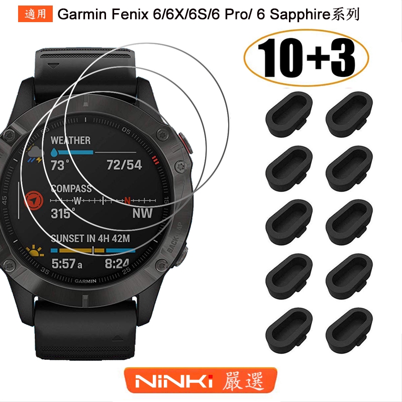 Garmin Fenix 6X/6X Pro/6X Pro Solar 鋼化膜 硅膠防塵塞 佳明手錶保護貼 防刮花保護膜