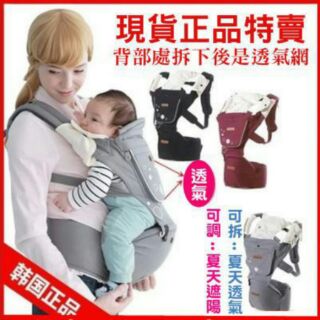 韓國aimama愛媽媽腰凳揹巾 寶寶腰凳背帶背巾 雙肩腰凳嬰兒背帶 嬰兒背巾 寶寶背巾 背帶 嬰兒必備