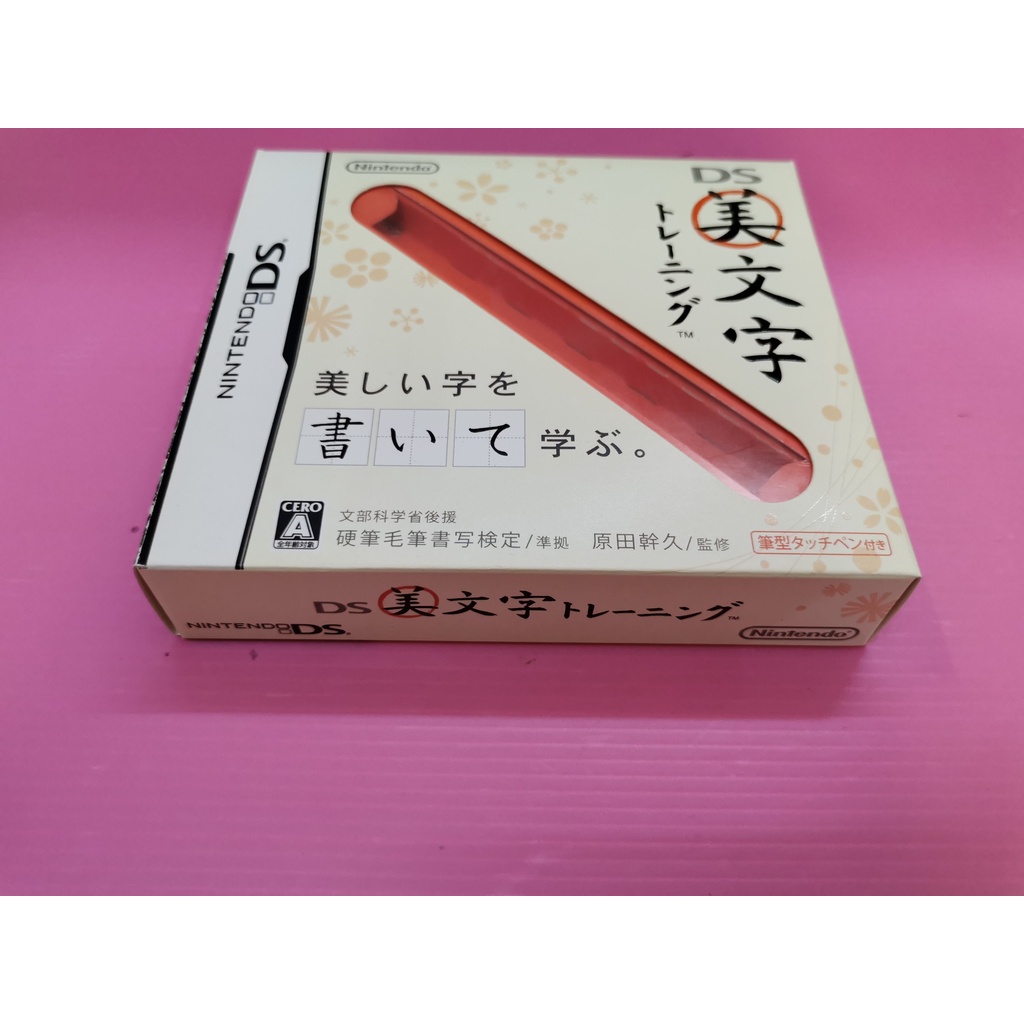 Nds 美文字遊戲的價格推薦 22年10月 比價比個夠biggo