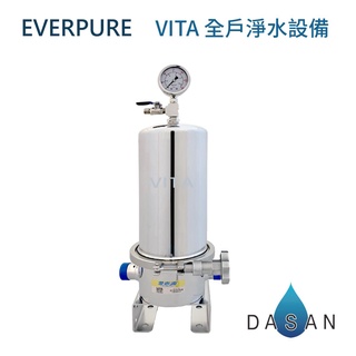 【愛惠浦 EVERPURE 】 全戶系列淨水設備 VITA 全戶過濾 全戶濾 全省專業安裝 贈7-11禮券 大山淨水