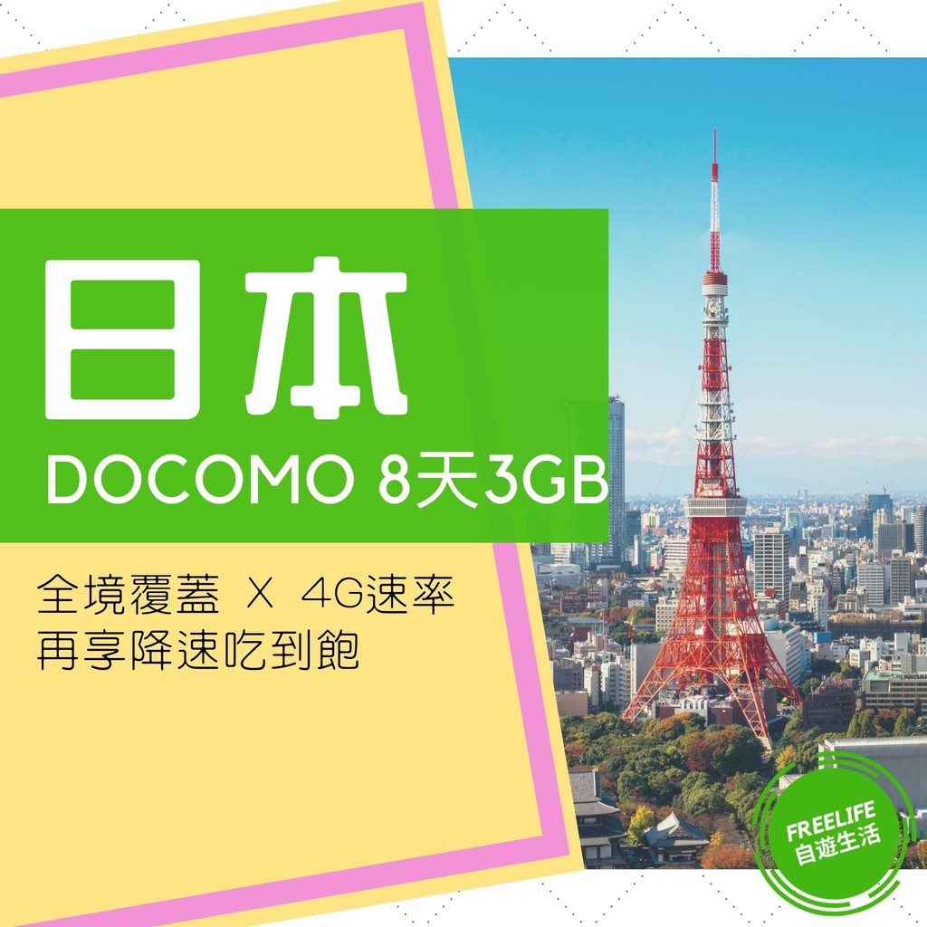 4g行動網卡吃到飽 討論與特價商品 2021年12月 飛比價格