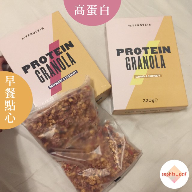 Myprotein高蛋白穀物麥片 覆盆子 藍莓 杏仁 蜂蜜 天然營養 早餐 美式