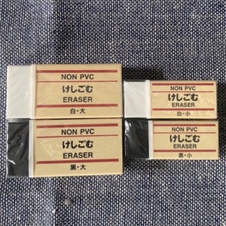 MUJI無印良品 塑膠擦/橡皮擦（黑.白）