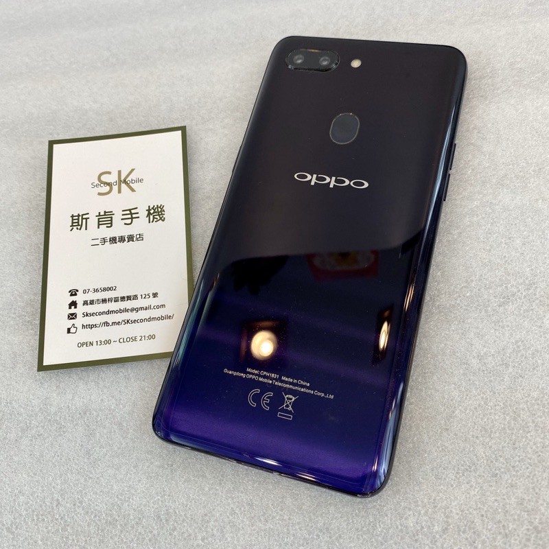 SK斯肯手機 android 二手 OPPO R15 Pro 128G 高雄店面含稅開發票 保固7天