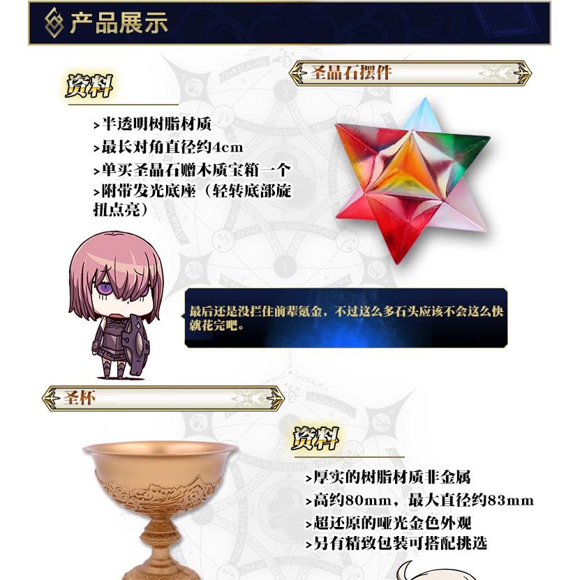 Fate Grand Order Fgo聖晶石擺件聖杯手辦fate動漫遊戲周邊二次元cos道具 蝦皮購物