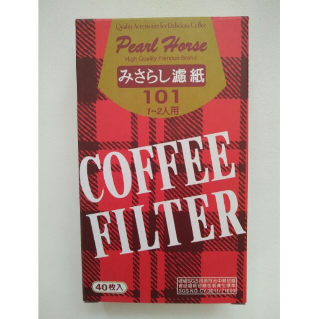 〔日本寶馬牌〕咖啡濾紙（無漂白）1~2人 梯形濾紙