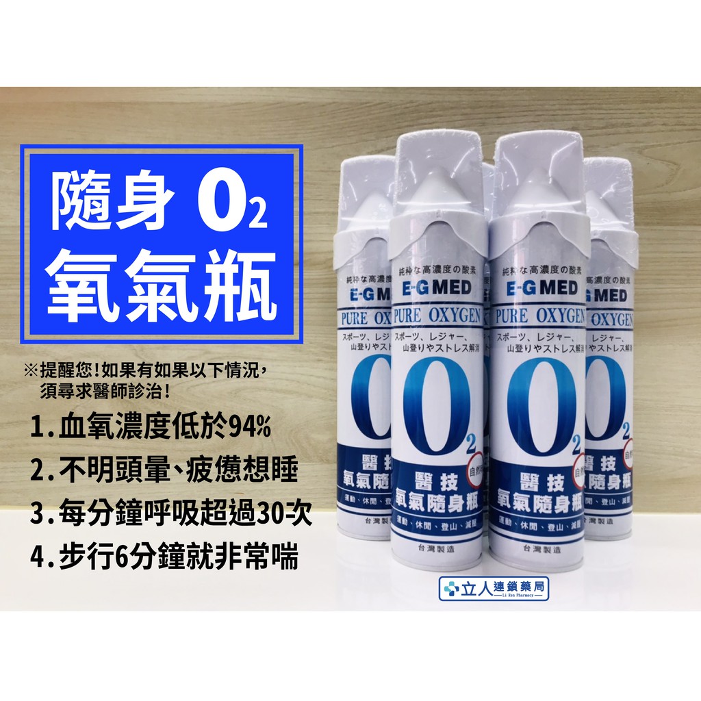 【台灣製】氧氣隨身瓶 / 9000 c.c / 隱性缺氧 居家必備