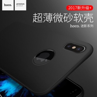Hoco浩酷、iphone X手機殼、磨砂手機殼、全包超薄防摔TPU手機殼