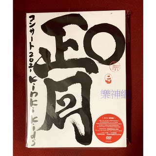 【中文字幕】近畿小子Kinki Kids O 新年演唱會2021 (臺版初回限定2 DVD) 正月