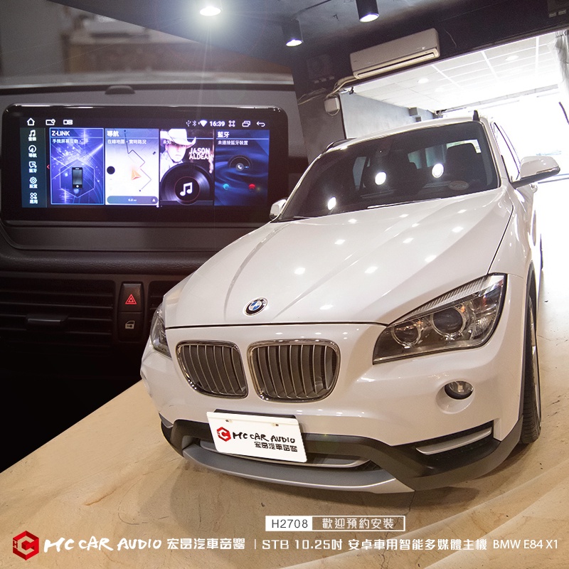 BMW E84 X1 STB 10.25吋 安卓八核車用智能多媒體主機 8+64G 觸控導航 無線藍芽… H2708
