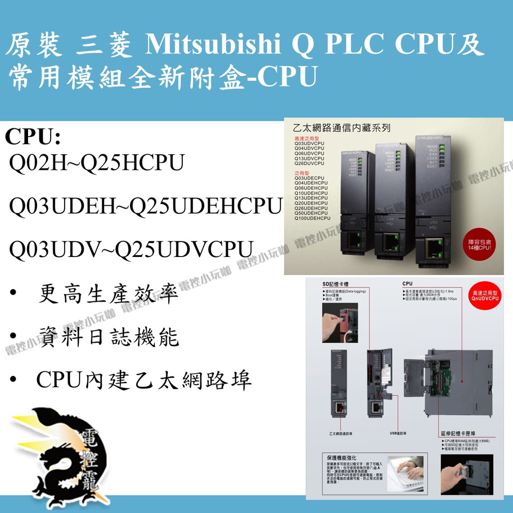 三菱電機 汎用シーケンサ MELSEC-Q QnUシリーズ Q04UDEHCPU - 2