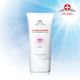 Dr.Satin魚子保濕清透隔離防曬乳 SPF50粉紫50ml