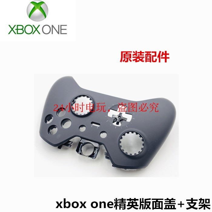 新品出貨⭐XBOXONE XBOX ONE 精英限量版手柄面蓋+支架上蓋2件sy360 