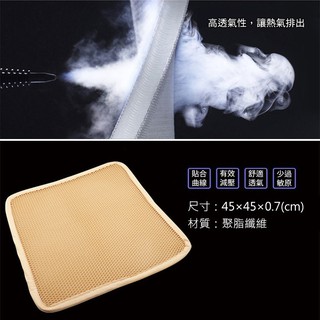 出清 [現貨] 特價 3D立體 彈簧水洗透氣坐墊 涼墊 (45×45cm) 空氣可流通 擺脫悶熱感 涼墊 坐墊 涼墊