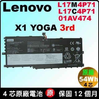 L17C4P71 Lenovo 原廠電池 聯想 X1-yoga-3 SB10K97638 TP00076D 充電器變壓器