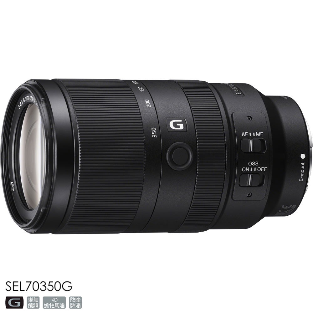 SONY E 70-350mm F4.5-6.3 G OSS 索尼公司貨 SEL70350G