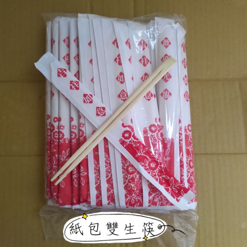 紙包雙生筷 紙包7吋6竹筷 膠包7吋6竹筷6.0筷子 筷子 免洗筷 一次性餐具 免洗餐具