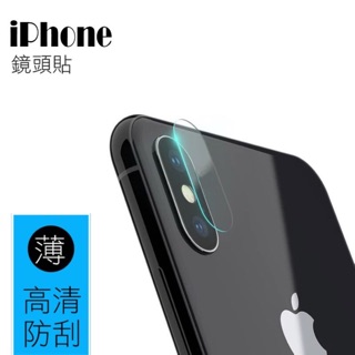 鏡頭貼 保護貼 鏡頭膜 iPhone16 i11 11Pro Max iPhone12 iPhone13 ProMax