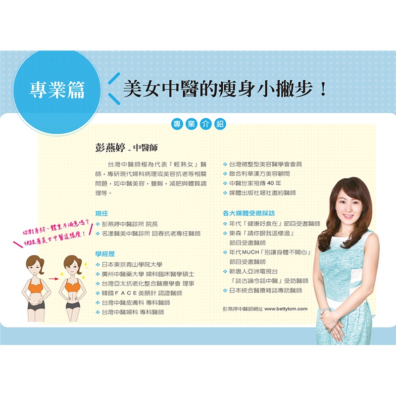 燃脂瘦身曆 每天一頁 一天5分鐘 2周養成快瘦好體質 二手書 良好 Taaze讀冊生活網路書店 蝦皮購物