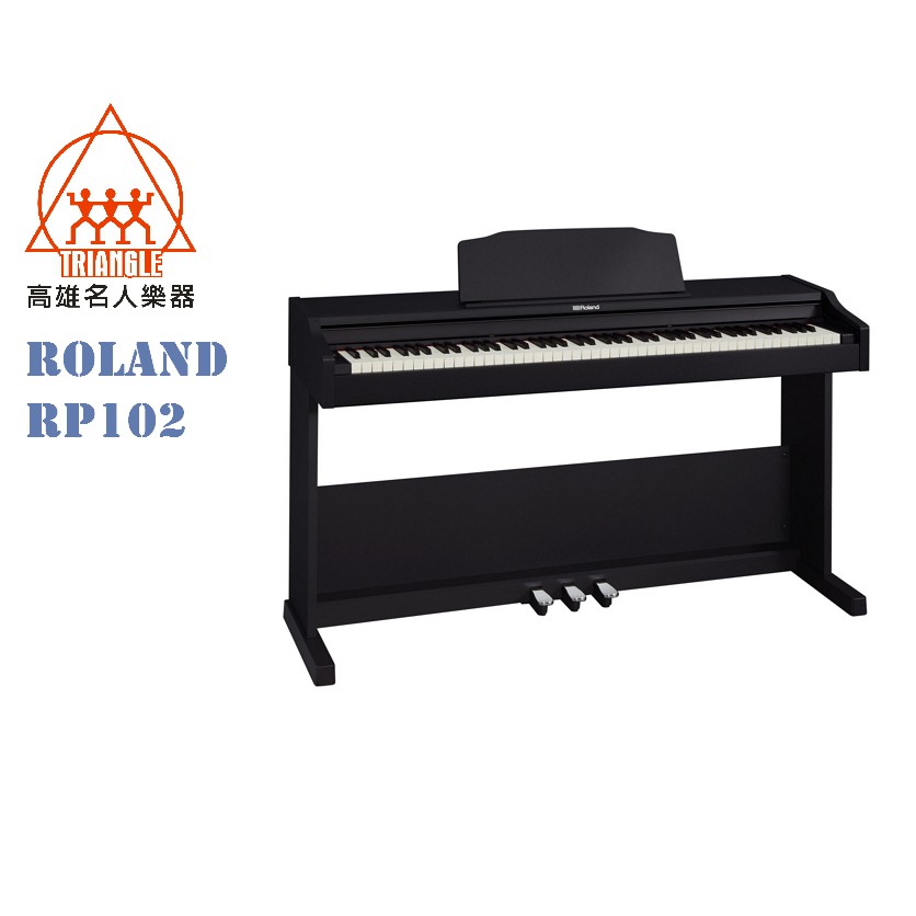 【名人樂器】Roland RP102 88鍵 滑蓋式 數位鋼琴 電鋼琴 藍牙 app連線功能