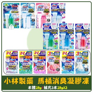 森吉百貨 日本 小林製藥 馬桶用 消臭除菌芳香凝膠(條狀) 馬桶消臭 馬桶清潔 花瓣 除臭凝膠 90日 約30日