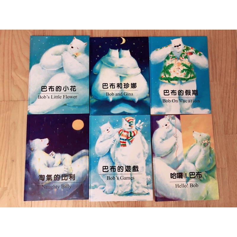 巴布熊系列 一套6本(中英文故事書)(9成新附CD)