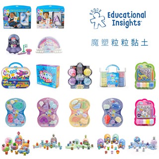 美國 Educational Insights 魔塑粒粒黏土 (多款可選)