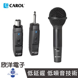 Carol 無線麥克風套組 藍芽無線收發機麥克風套組 附贈手握麥克風 (BTM-210D) 學術研討 教學 教育訓練