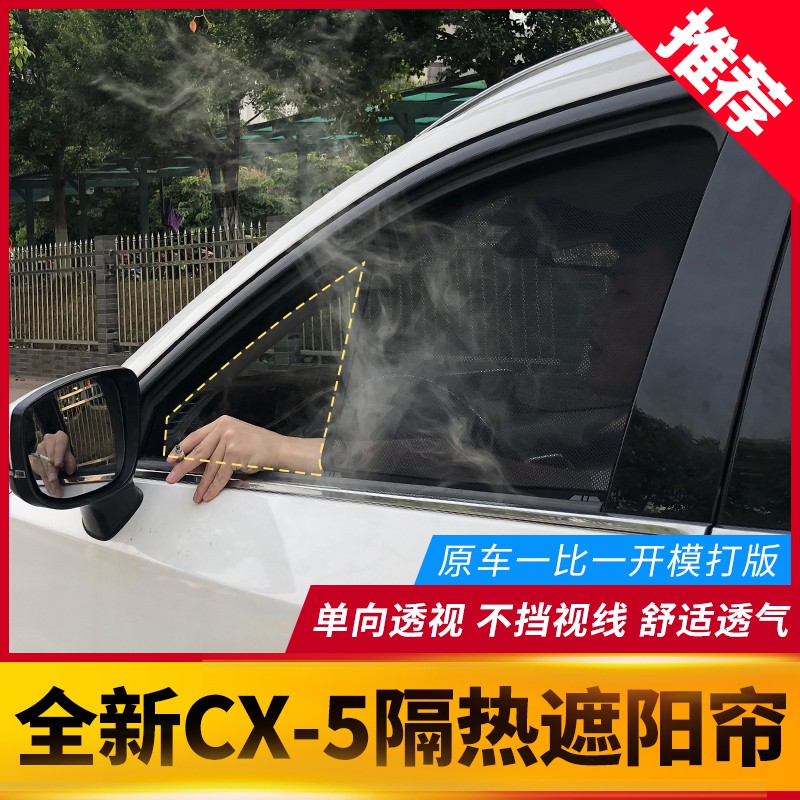 Cx 5窗簾 拍賣 評價與ptt熱推商品 21年5月 飛比價格