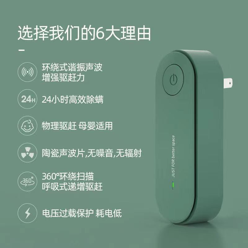 熱賣超聲波除螨儀家用床上除螨驅蚊驅鼠驅蟑螂驅蒼蠅迷你靜音除螨神器