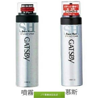 GATSBY 造型慕斯 185G／造型噴霧 180G