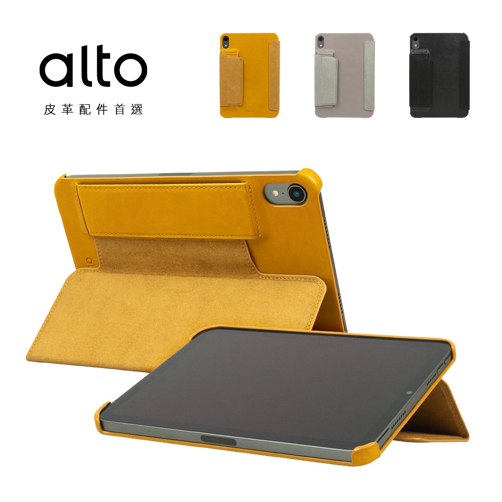 Alto iPad mini  6 多角度書本式皮革保護套【可加購客製雷雕】