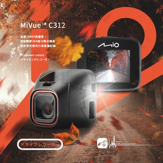 R7m Mio MiVue™ C312 獨家360度可轉式機身 行車記錄器 HUD抬頭顯示模式 F2.2光圈【附16G】