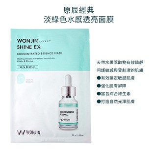 11 St 現貨衝評速寄新款wonjin Effect 原辰面膜保濕安瓶點滴原辰緊緻補水 蝦皮購物