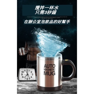 【熱銷預購中】懶人咖啡杯 攪拌咖啡杯 自動咖啡杯 攪拌馬克半 電動咖啡杯 304不鏽鋼攪拌杯 禮品 禮物 交換禮物