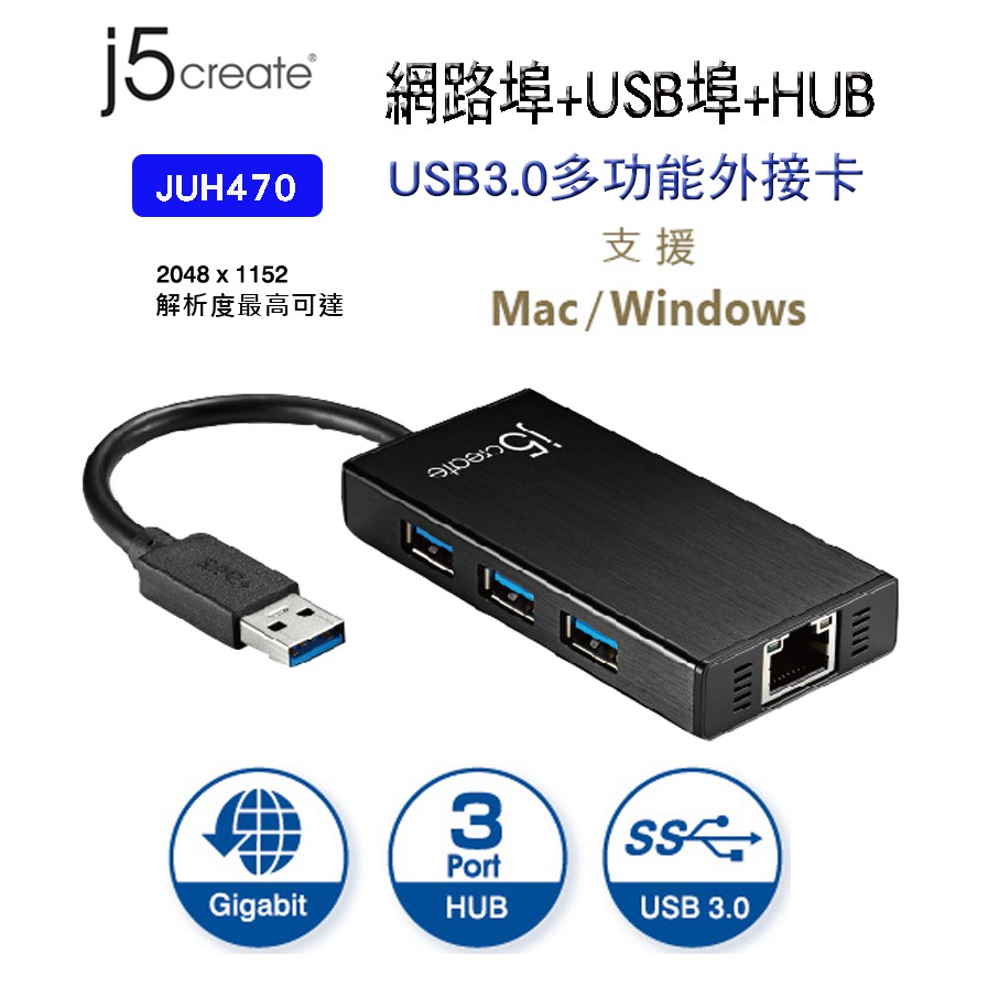 【喬格電腦】凱捷j5 creat JUH470 USB 3.0多功能擴充卡(Giga Lan + 3 Port 集線器)