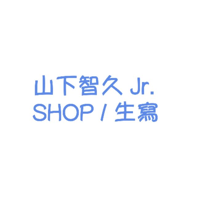 山下智久jr Shop 生寫 蝦皮購物