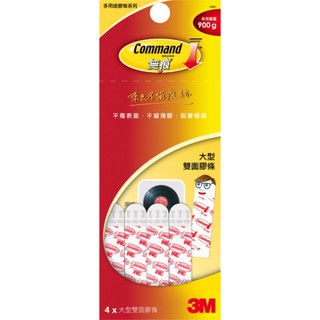 義大文具-3M 18961大型無痕雙面膠條文具包(4入)