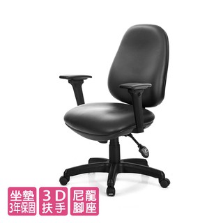 GXG 低背泡棉 電腦椅 (3D扶手) 型號8119 E9