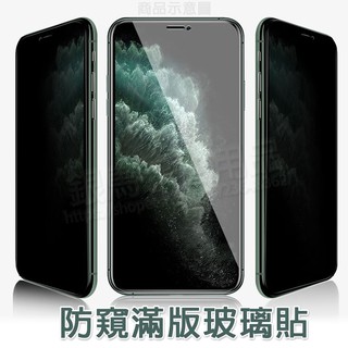 防窺滿版玻璃貼-Realme X50 Pro 6.44吋 手機全螢幕保護貼/硬度強化防刮保護